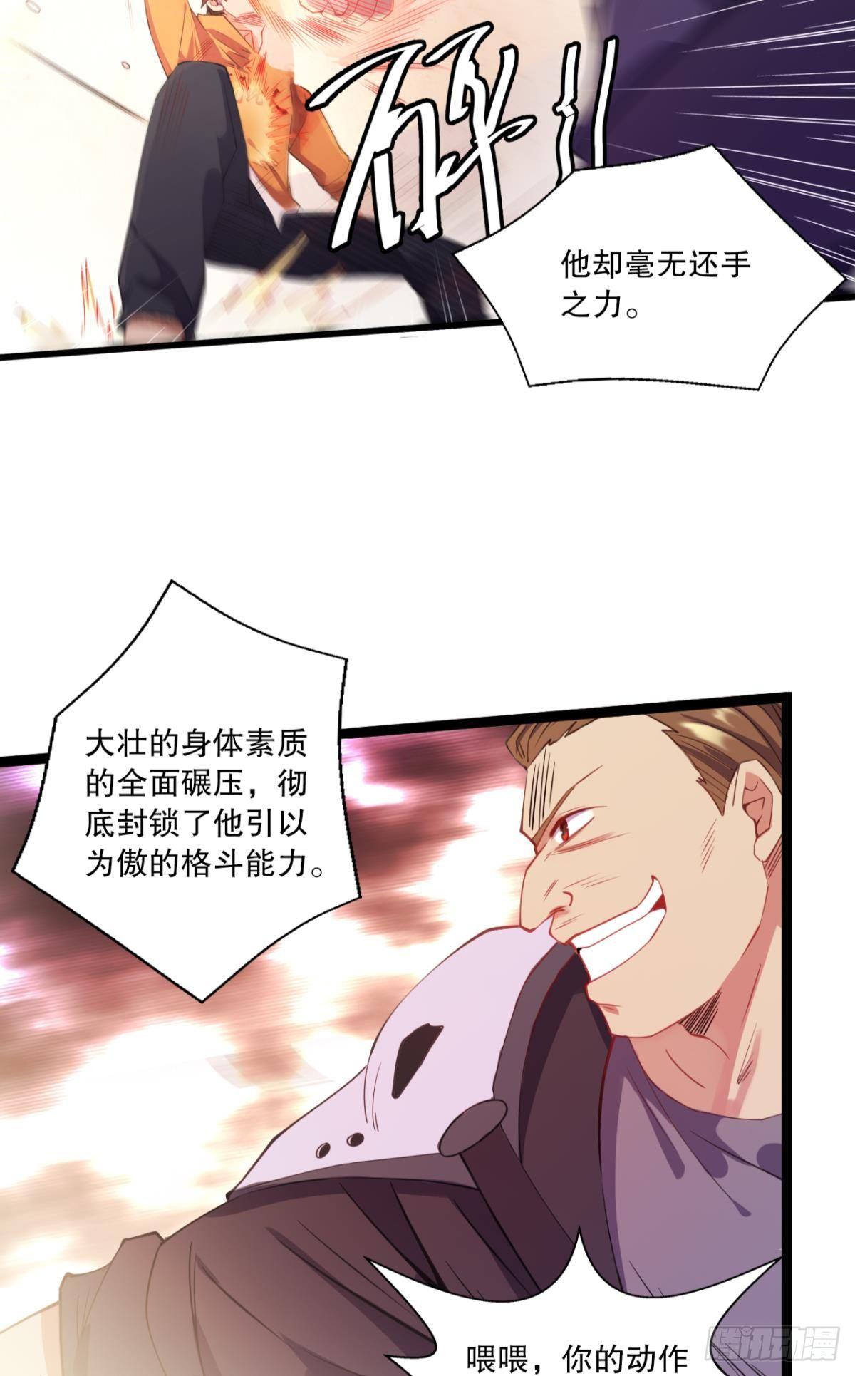 《我在异世界有遗产》点亮眼中的光芒 第23页