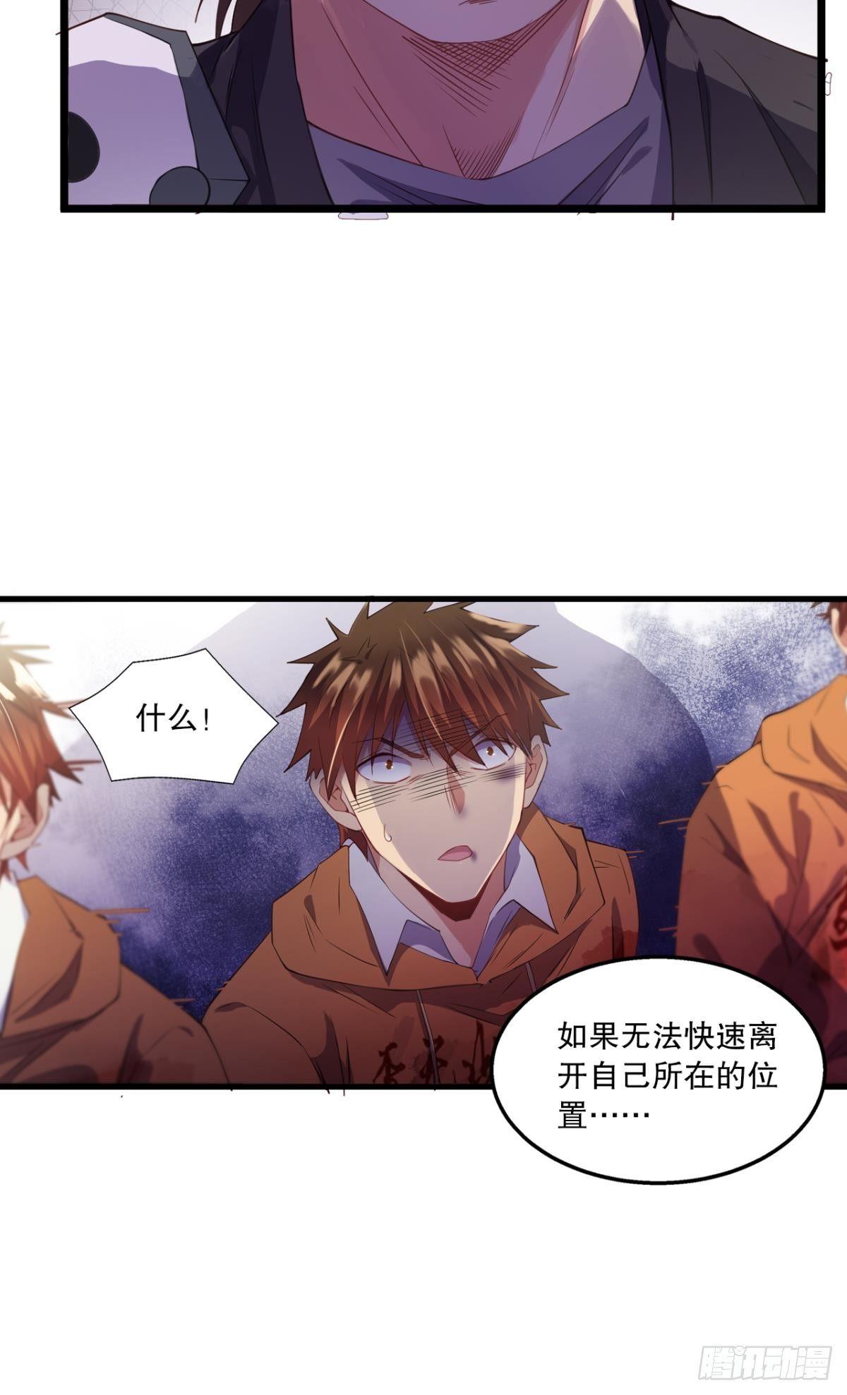 《我在异世界有遗产》点亮眼中的光芒 第28页