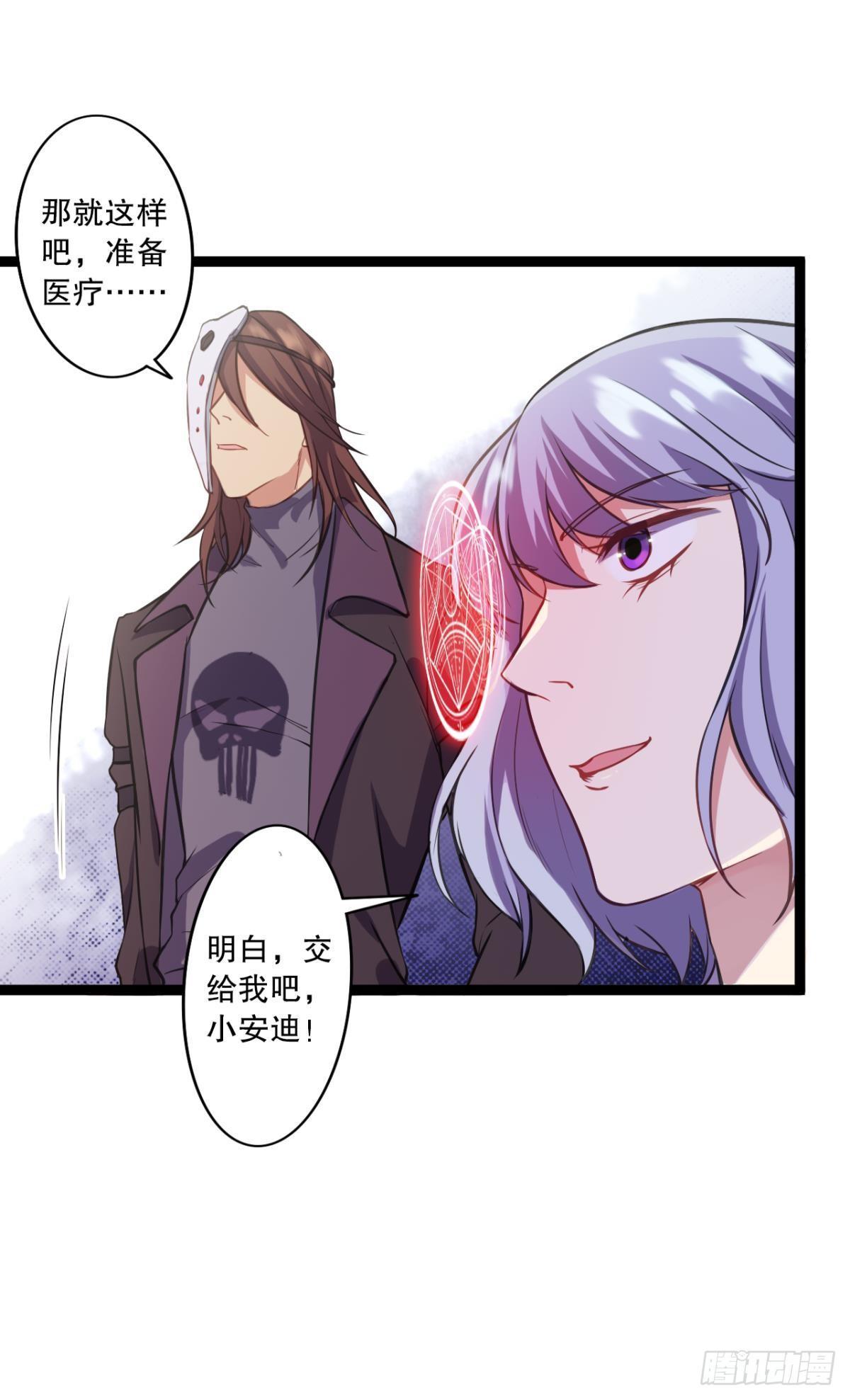 《我在异世界有遗产》点亮眼中的光芒 第35页