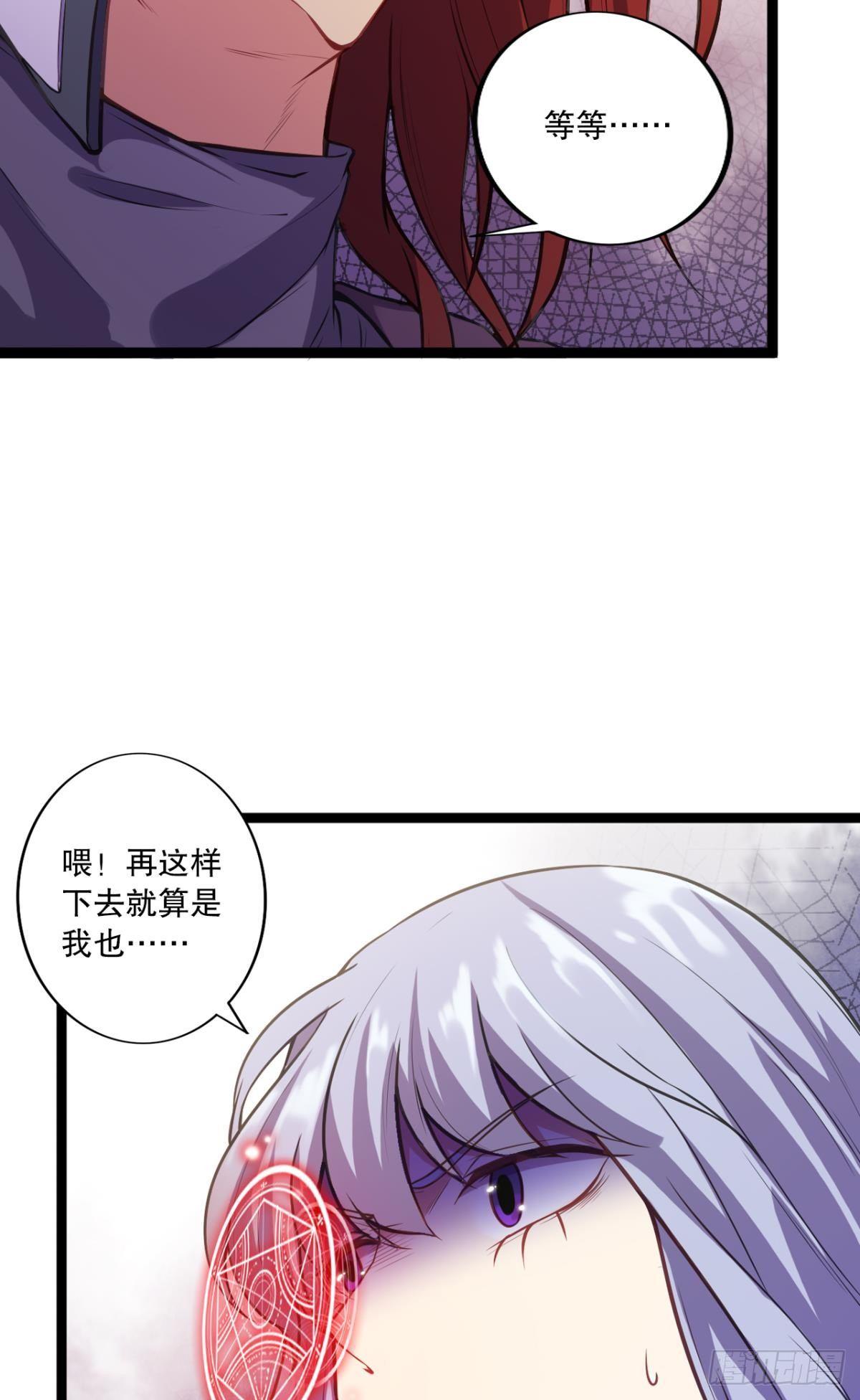 《我在异世界有遗产》点亮眼中的光芒 第39页