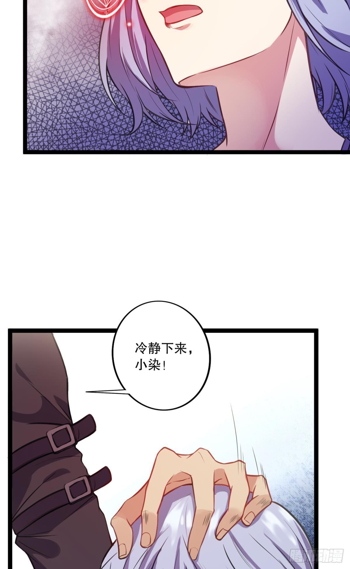 《我在异世界有遗产》点亮眼中的光芒 第40页