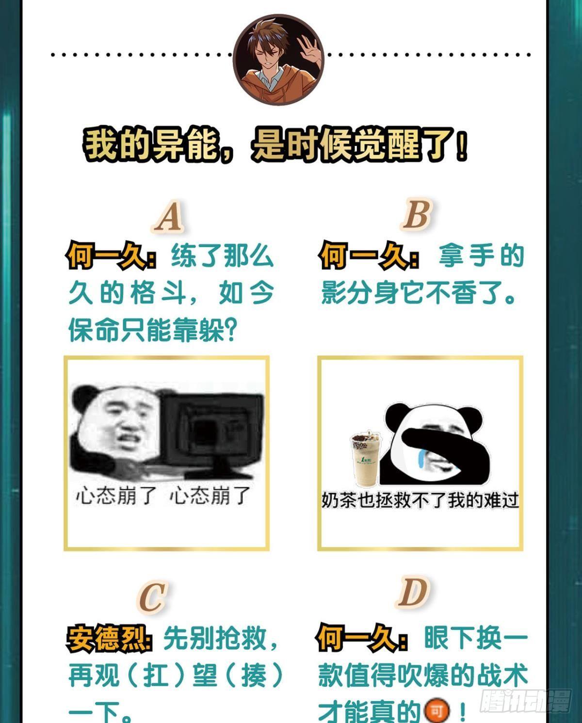 《我在异世界有遗产》点亮眼中的光芒 第45页