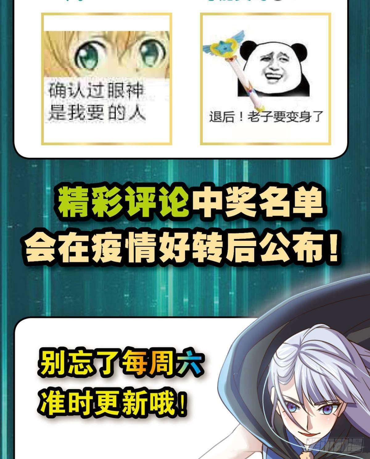 《我在异世界有遗产》点亮眼中的光芒 第46页