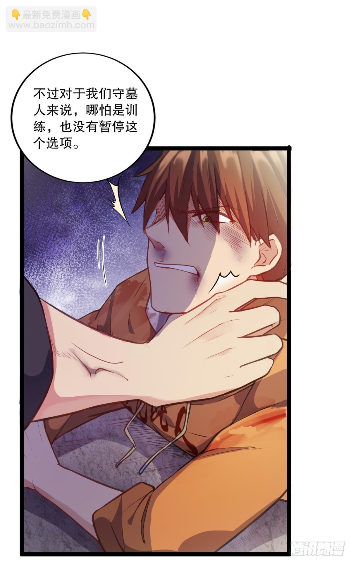 《我在异世界有遗产》点亮眼中的光芒 第5页