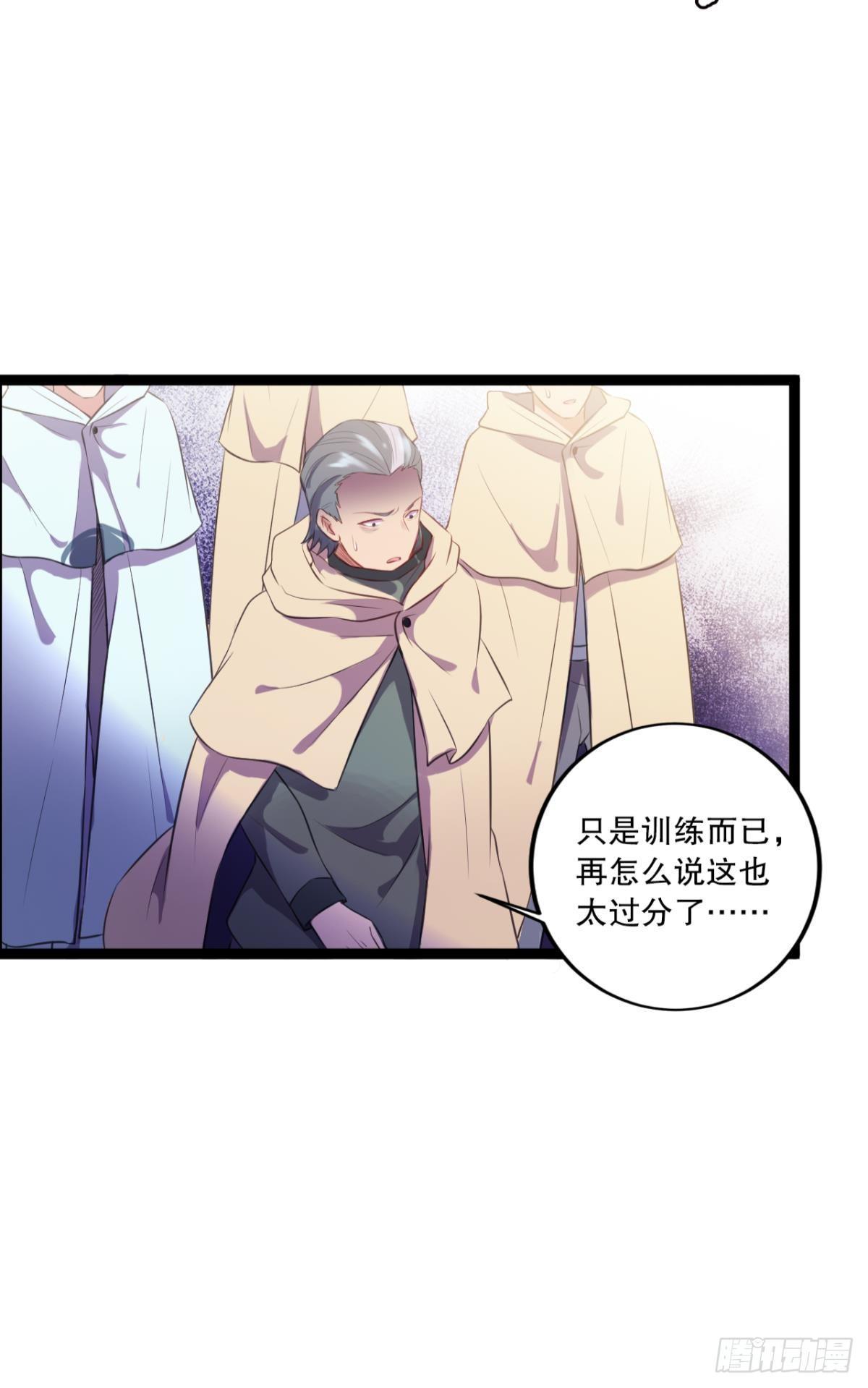 《我在异世界有遗产》点亮眼中的光芒 第9页