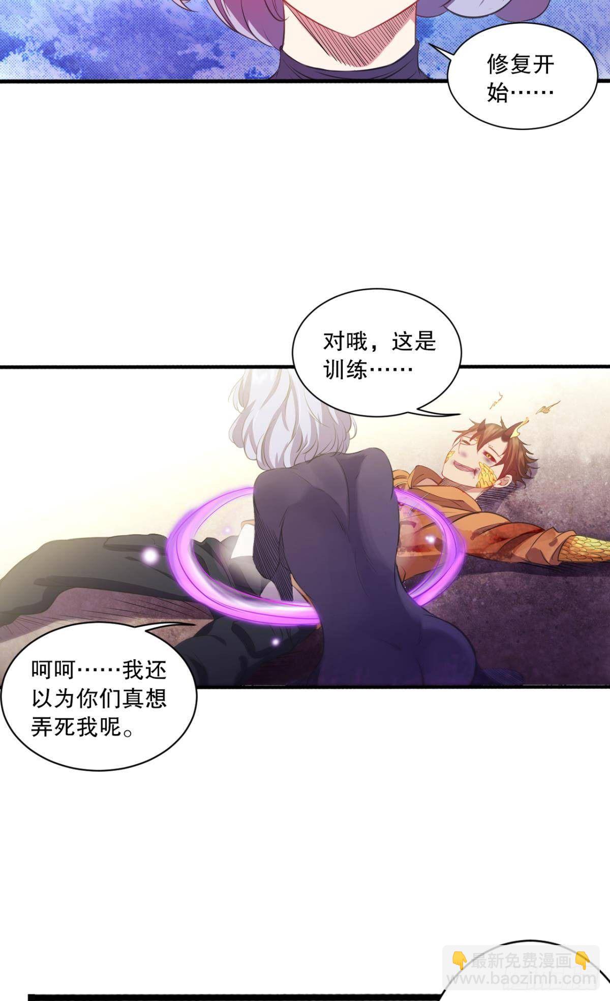 《我在异世界有遗产》别急，我们轮流上。 第10页