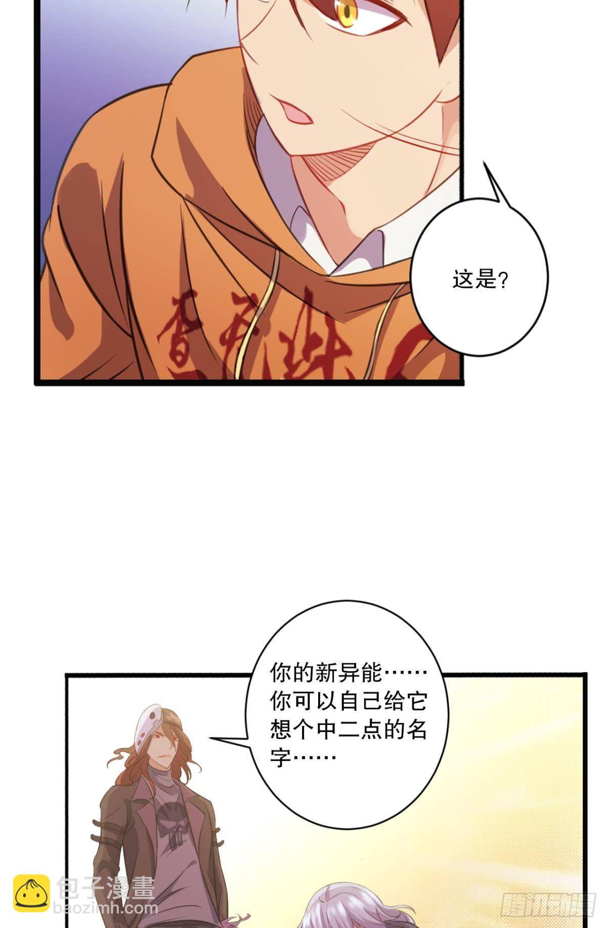 《我在异世界有遗产》别急，我们轮流上。 第15页