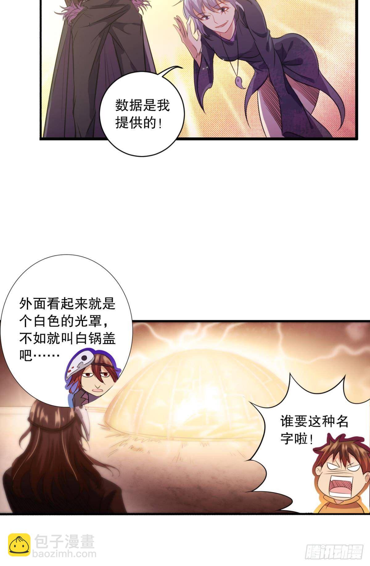《我在异世界有遗产》别急，我们轮流上。 第16页