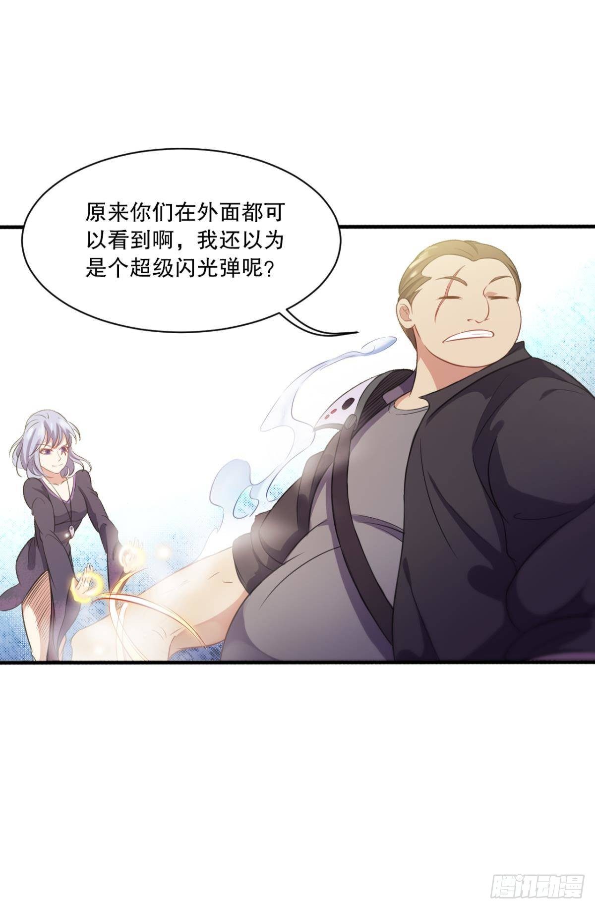 《我在异世界有遗产》别急，我们轮流上。 第17页