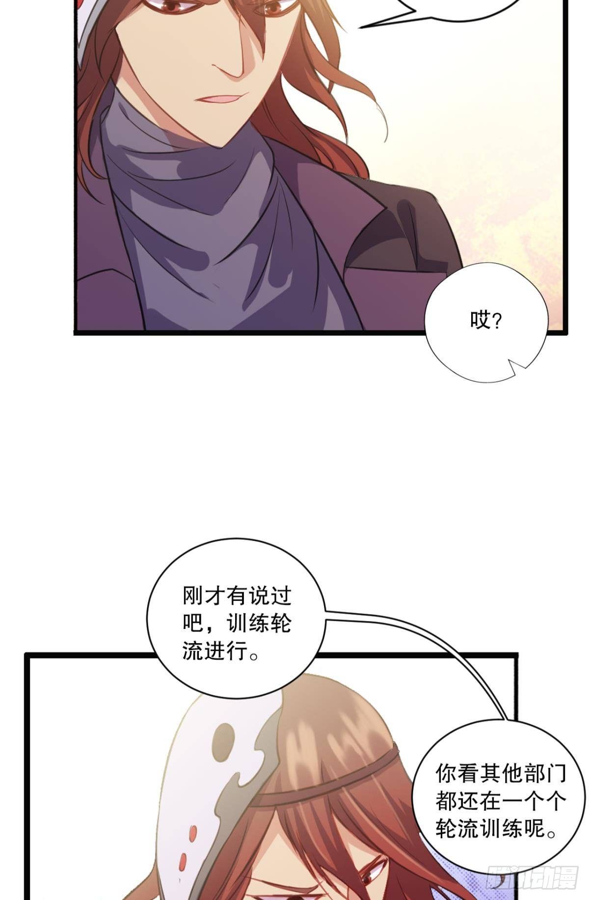 《我在异世界有遗产》别急，我们轮流上。 第19页