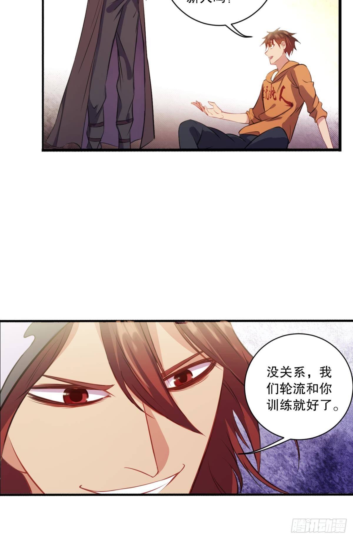 《我在异世界有遗产》别急，我们轮流上。 第21页