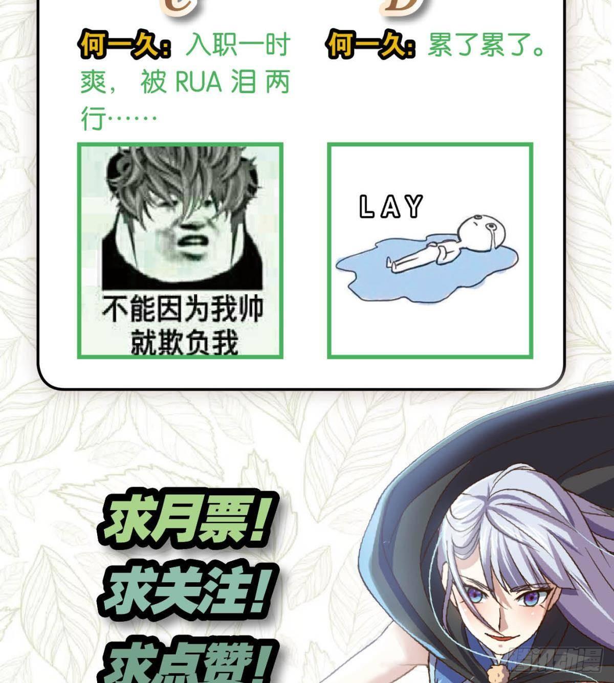 《我在异世界有遗产》别急，我们轮流上。 第24页