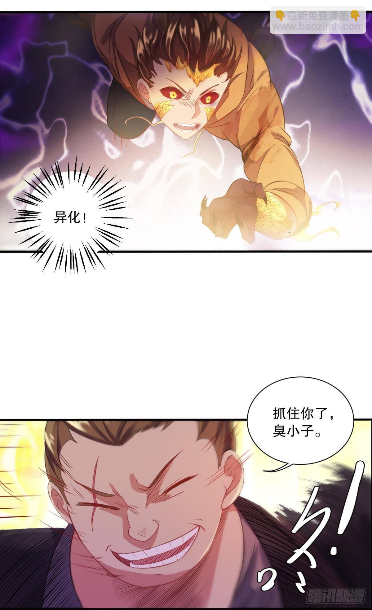 《我在异世界有遗产》别急，我们轮流上。 第3页