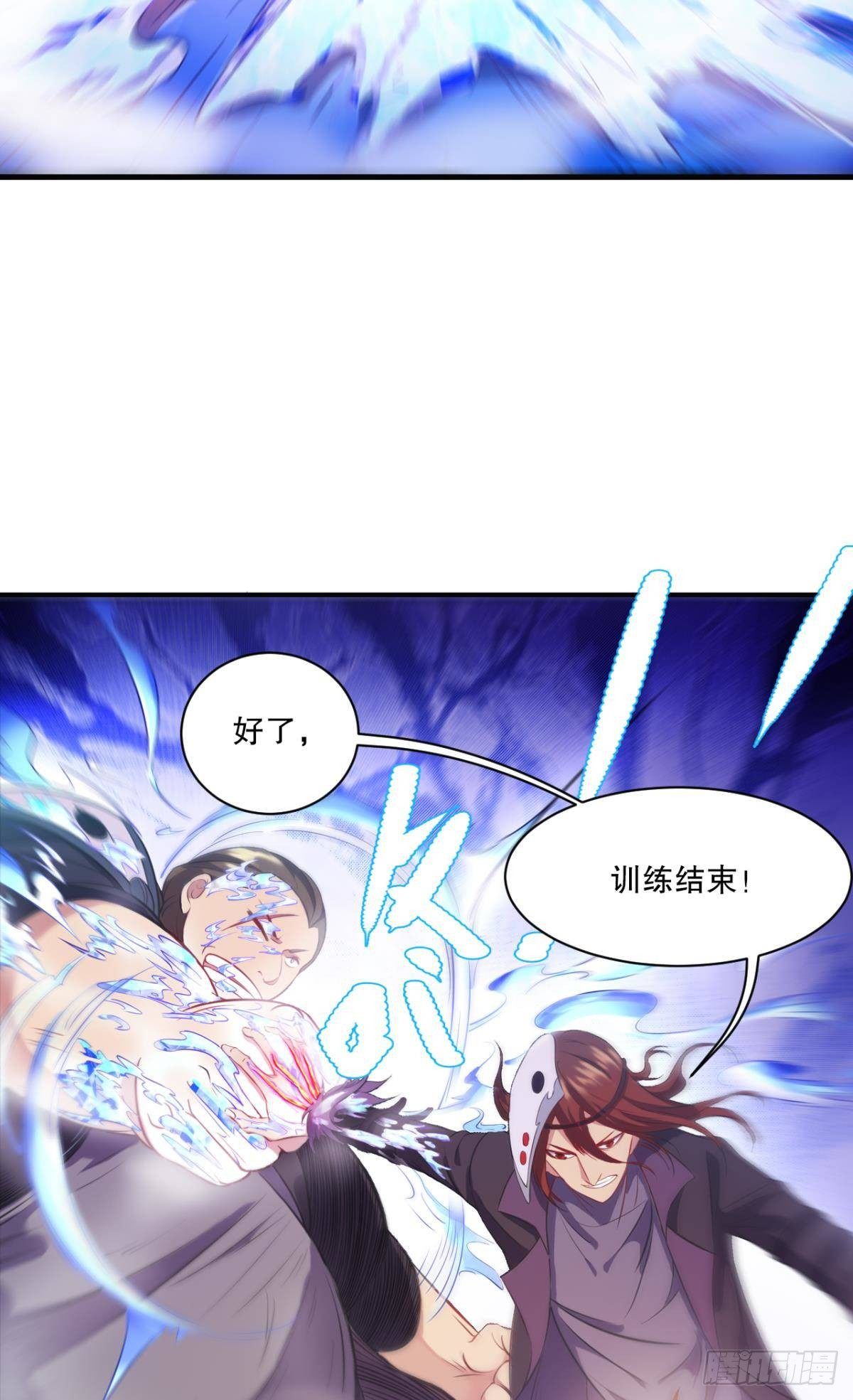 《我在异世界有遗产》别急，我们轮流上。 第8页