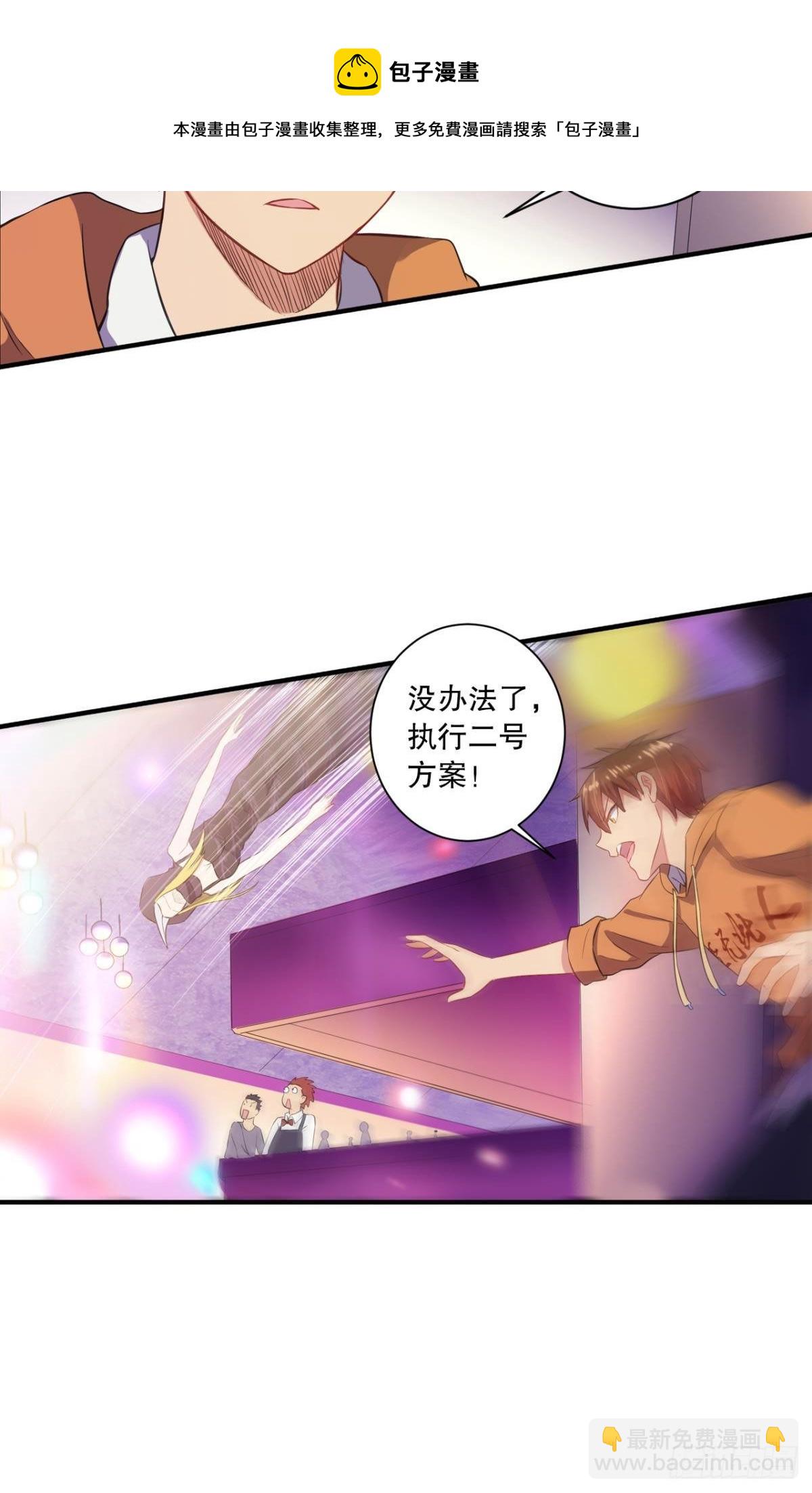《我在异世界有遗产》敬“友谊” 第10页