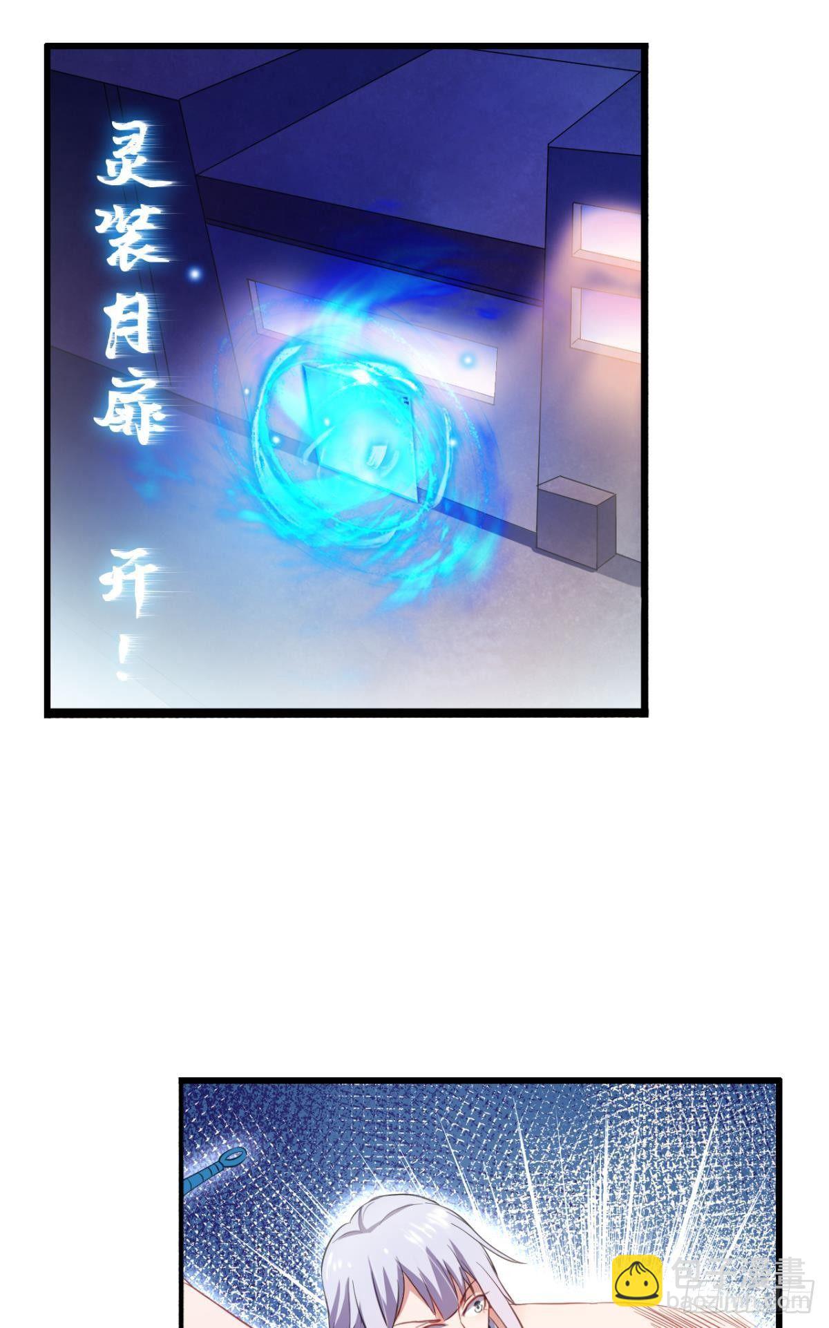 《我在异世界有遗产》敬“友谊” 第11页