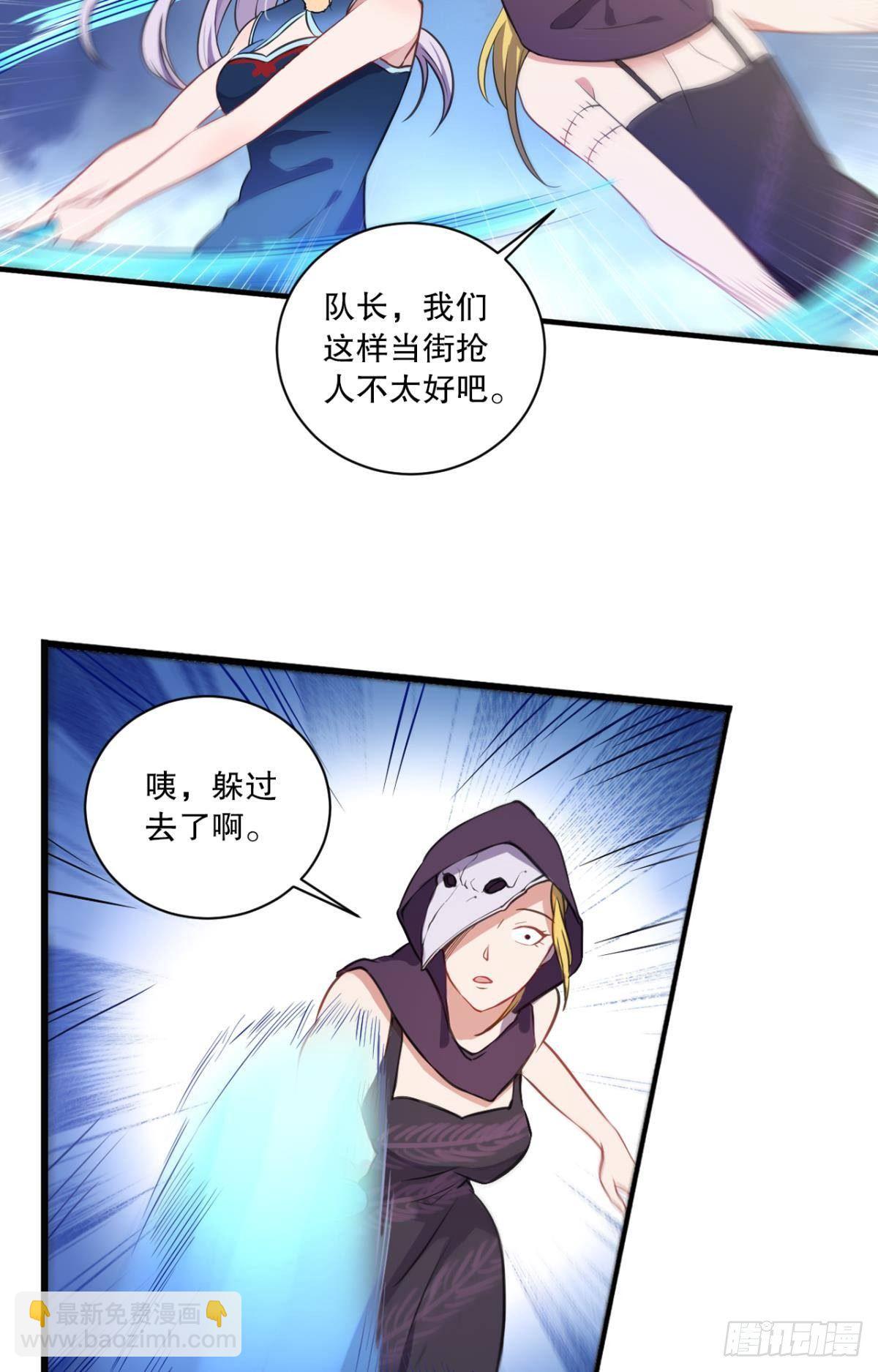 《我在异世界有遗产》敬“友谊” 第15页