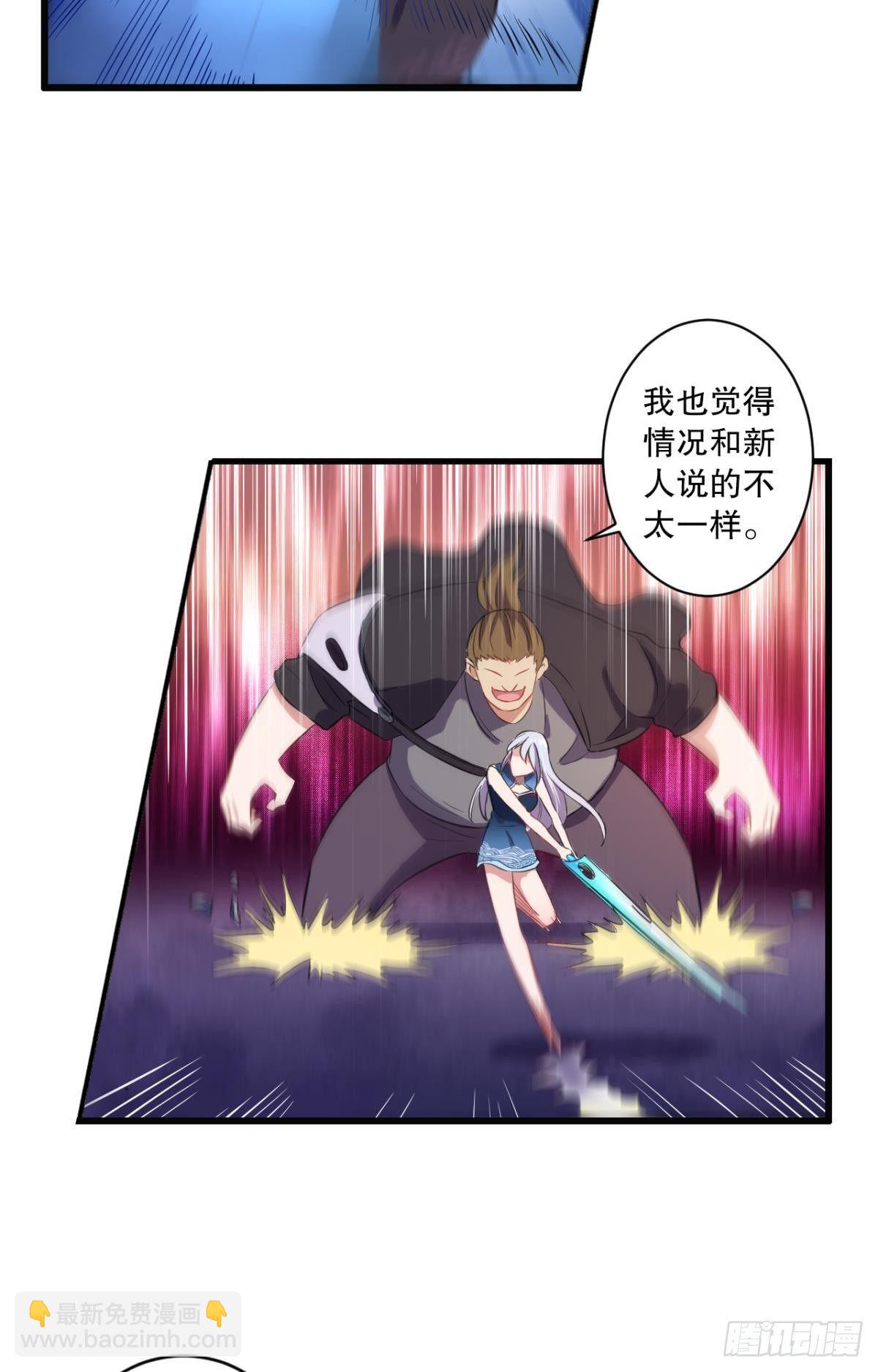 《我在异世界有遗产》敬“友谊” 第16页