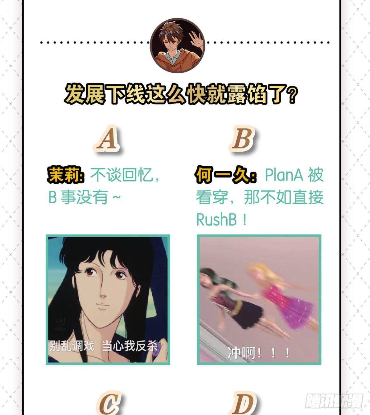 《我在异世界有遗产》敬“友谊” 第20页