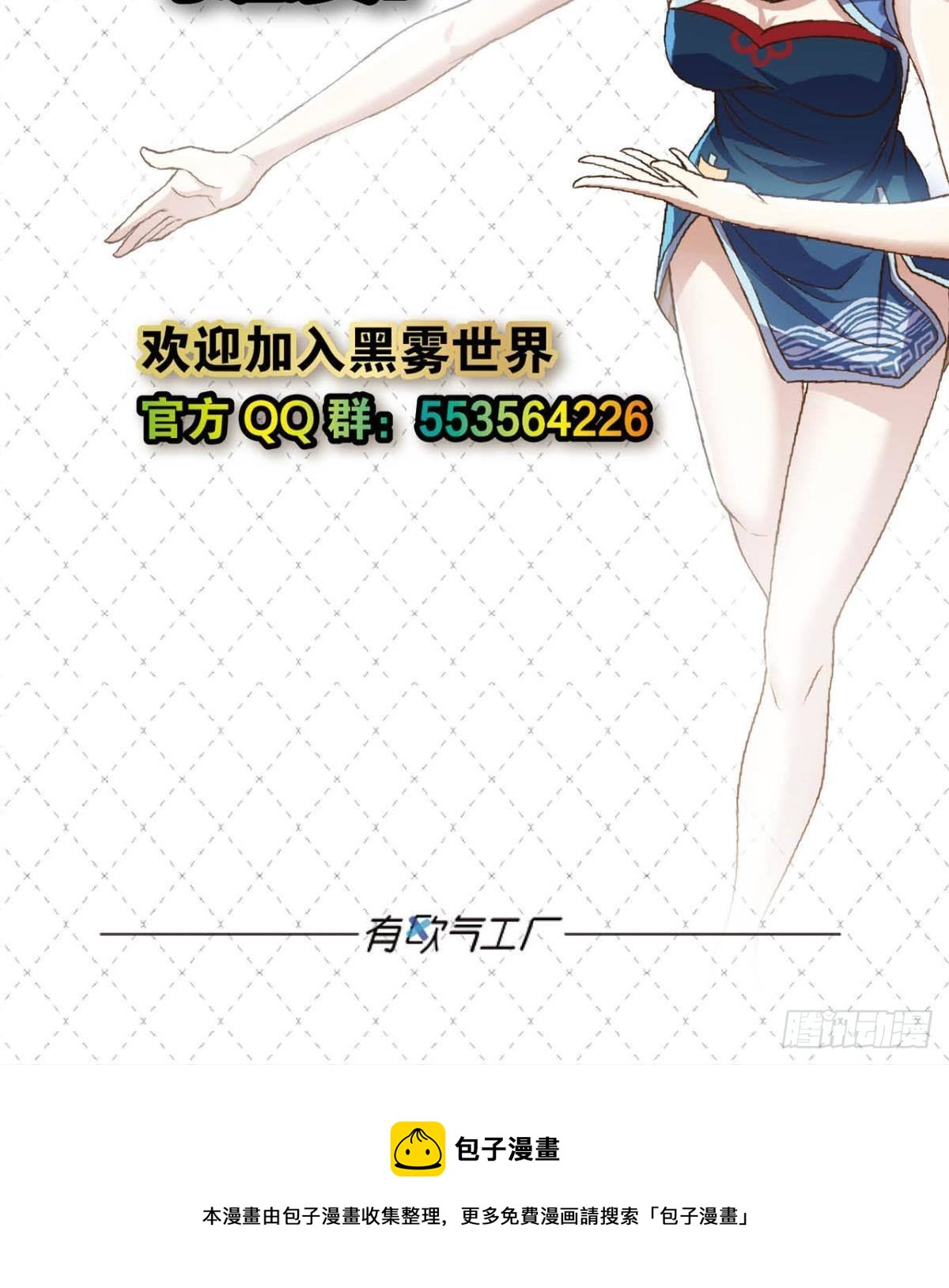 《我在异世界有遗产》敬“友谊” 第22页