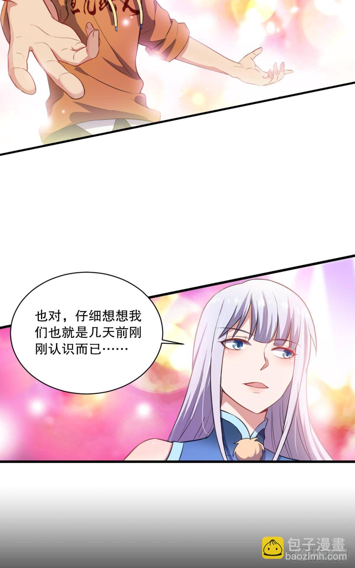 《我在异世界有遗产》敬“友谊” 第4页