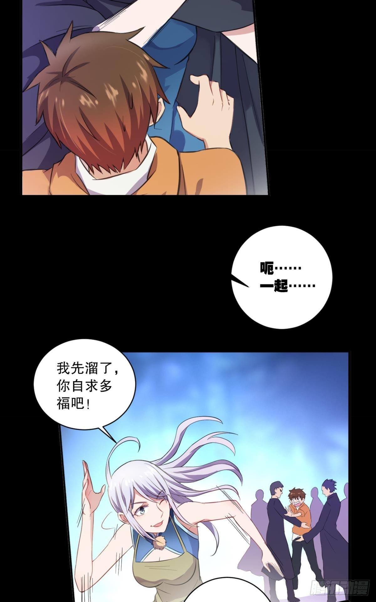 《我在异世界有遗产》敬“友谊” 第6页