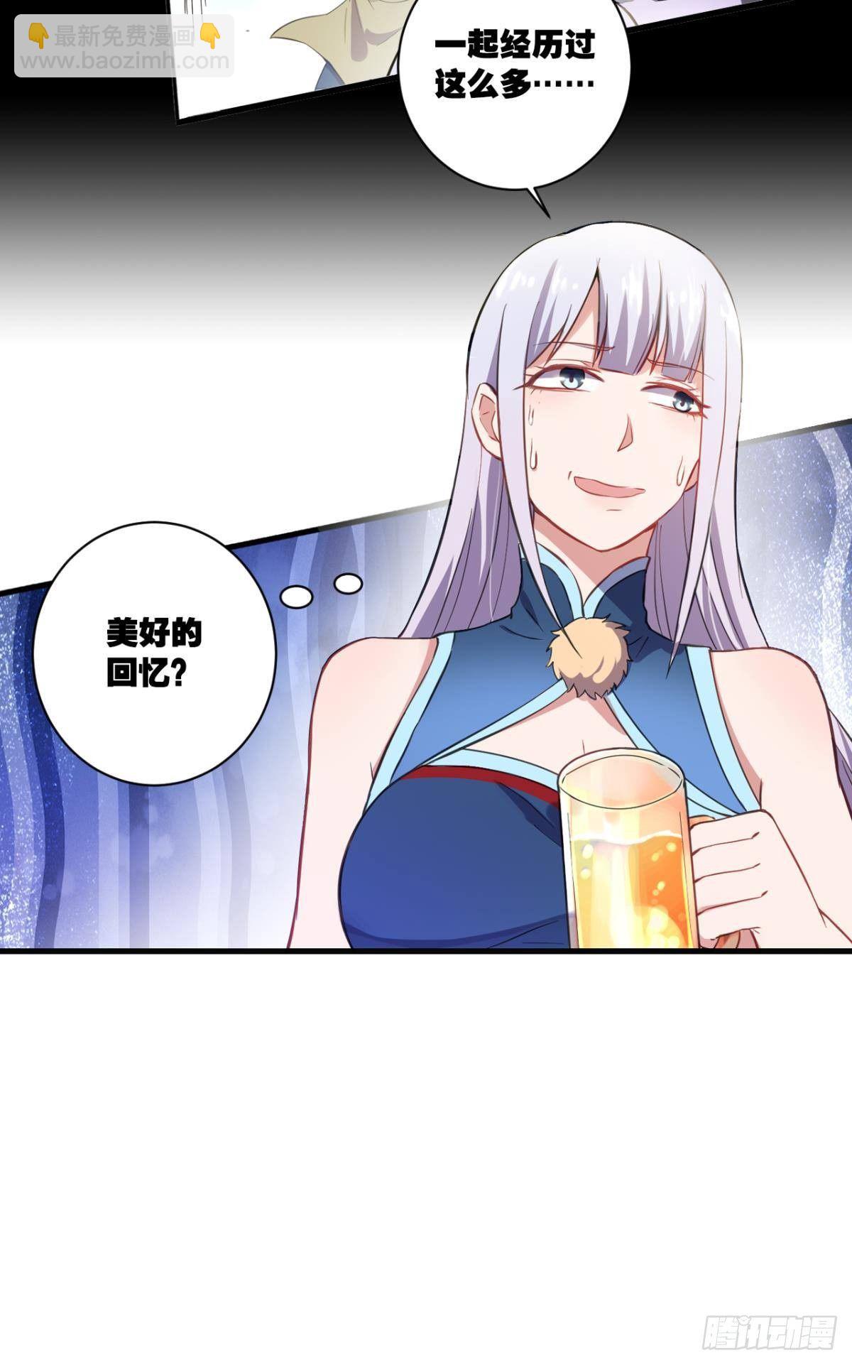 《我在异世界有遗产》敬“友谊” 第7页