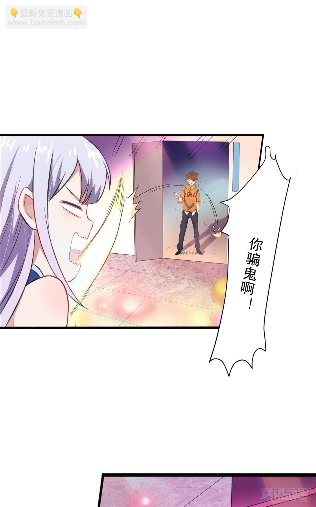 《我在异世界有遗产》敬“友谊” 第8页