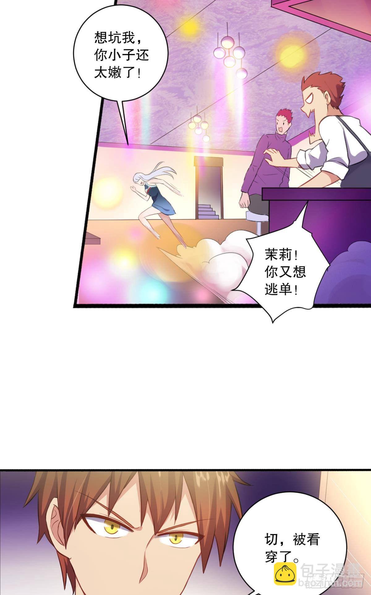 《我在异世界有遗产》敬“友谊” 第9页