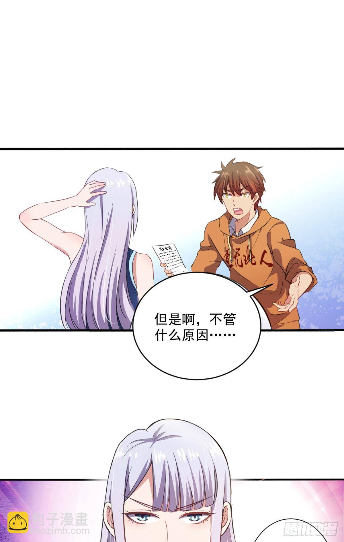 《我在异世界有遗产》你特么逗我呢？ 第10页