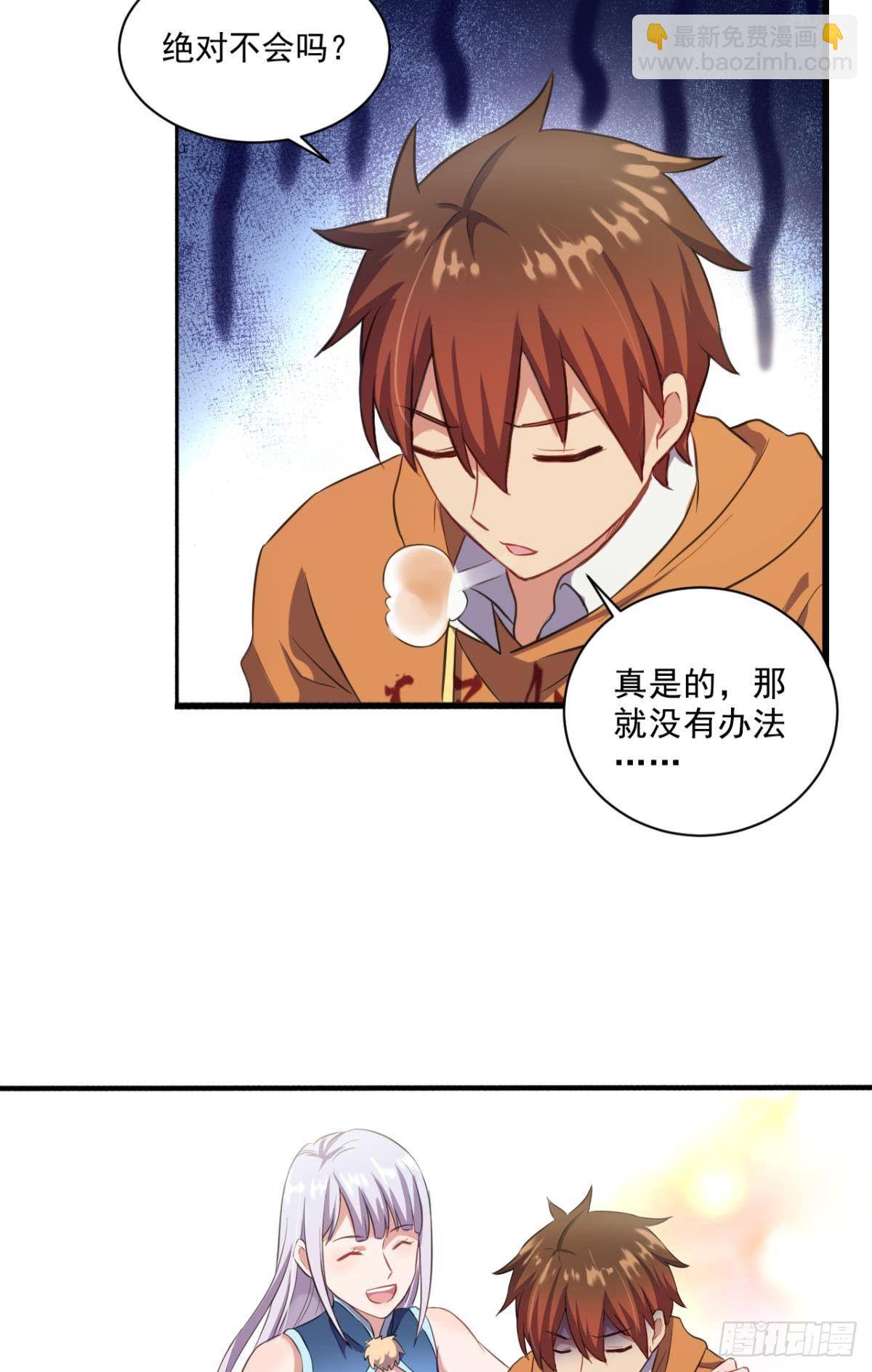 《我在异世界有遗产》你特么逗我呢？ 第13页
