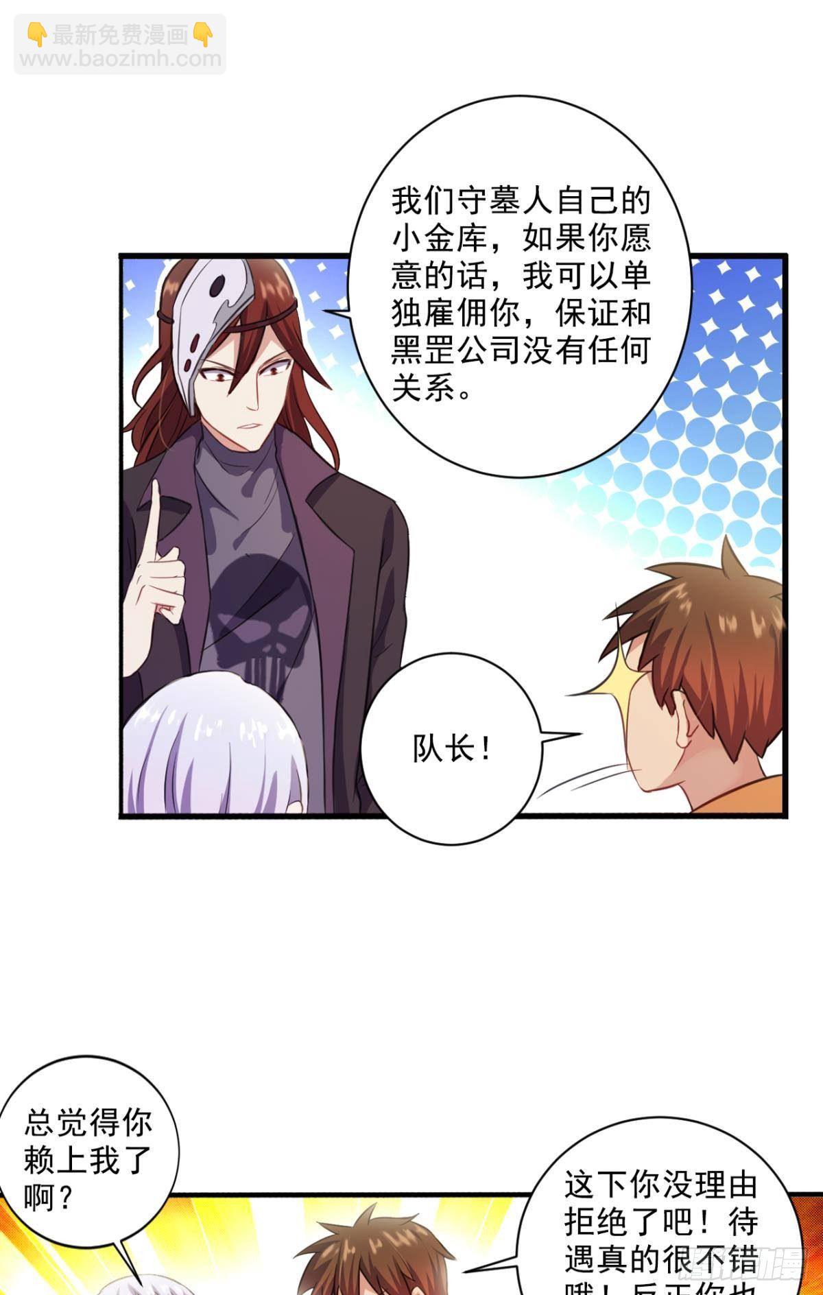 《我在异世界有遗产》你特么逗我呢？ 第15页