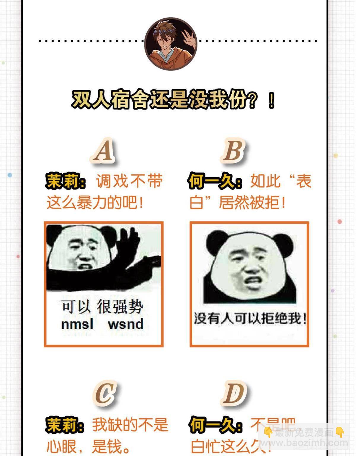 《我在异世界有遗产》你特么逗我呢？ 第17页