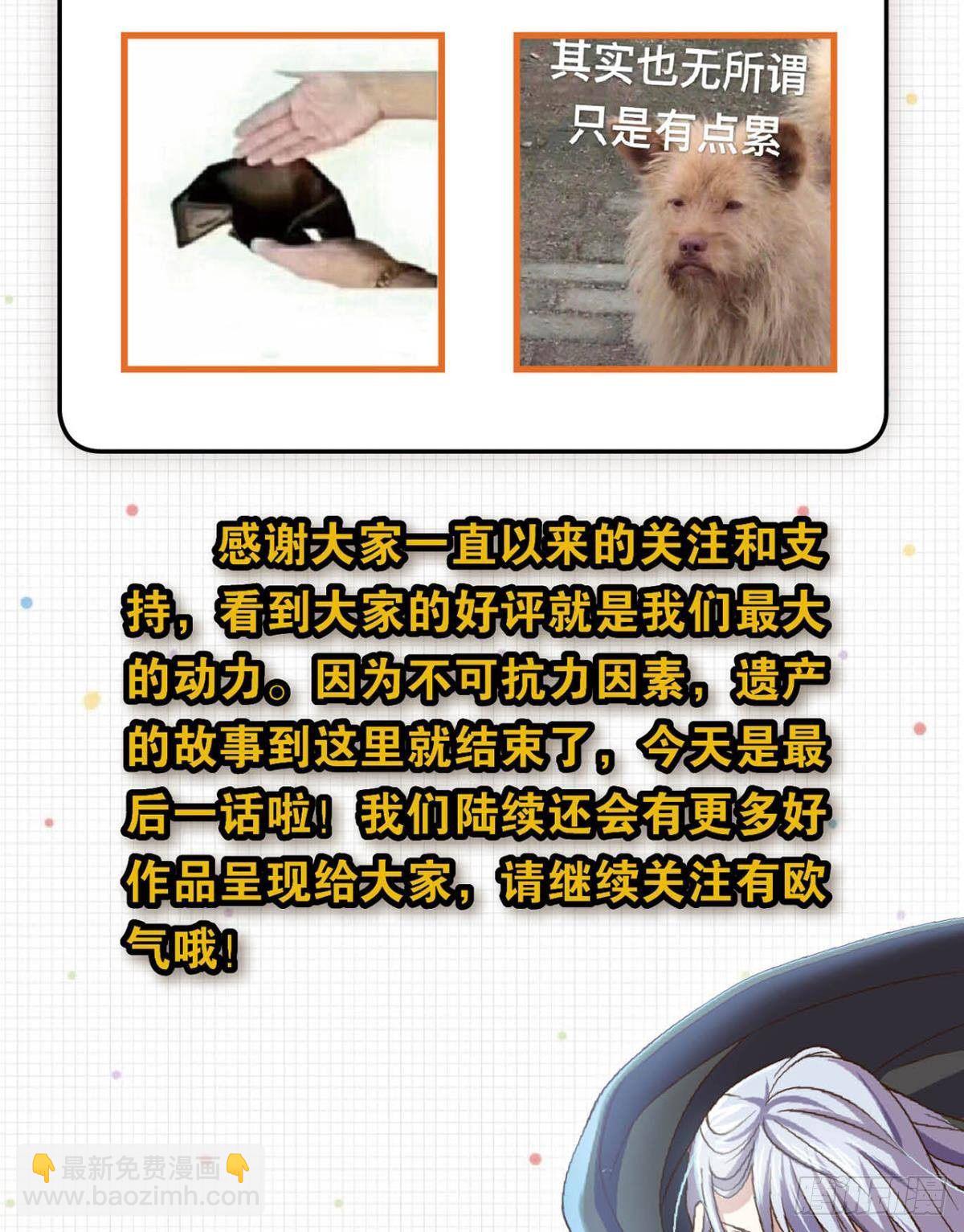 《我在异世界有遗产》你特么逗我呢？ 第18页