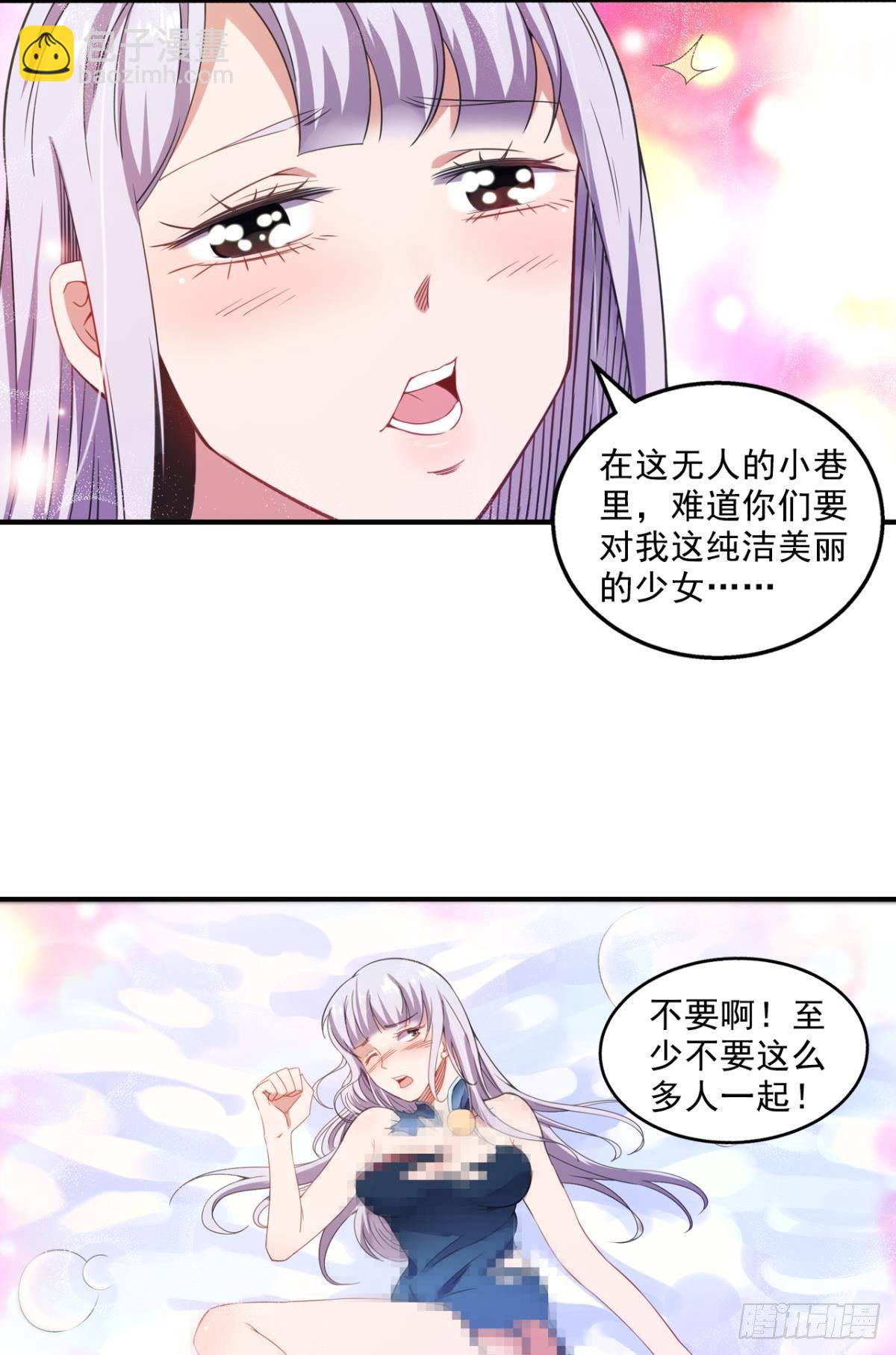 《我在异世界有遗产》你特么逗我呢？ 第5页