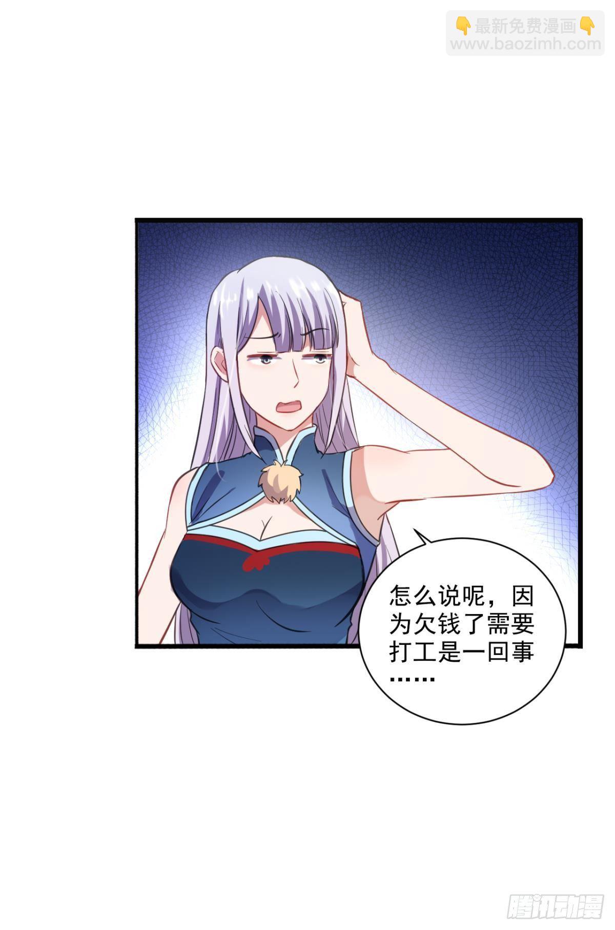 《我在异世界有遗产》你特么逗我呢？ 第9页