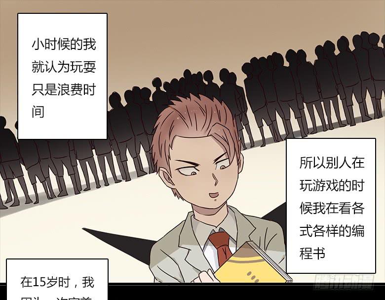 《Fresh Fish 末日之影》末日之影 第13页