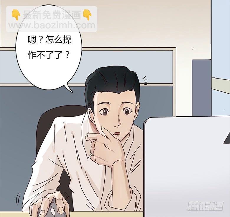 《Fresh Fish 末日之影》末日之影 第17页
