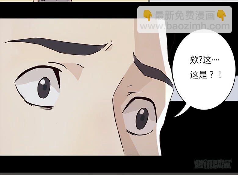 《Fresh Fish 末日之影》末日之影 第18页