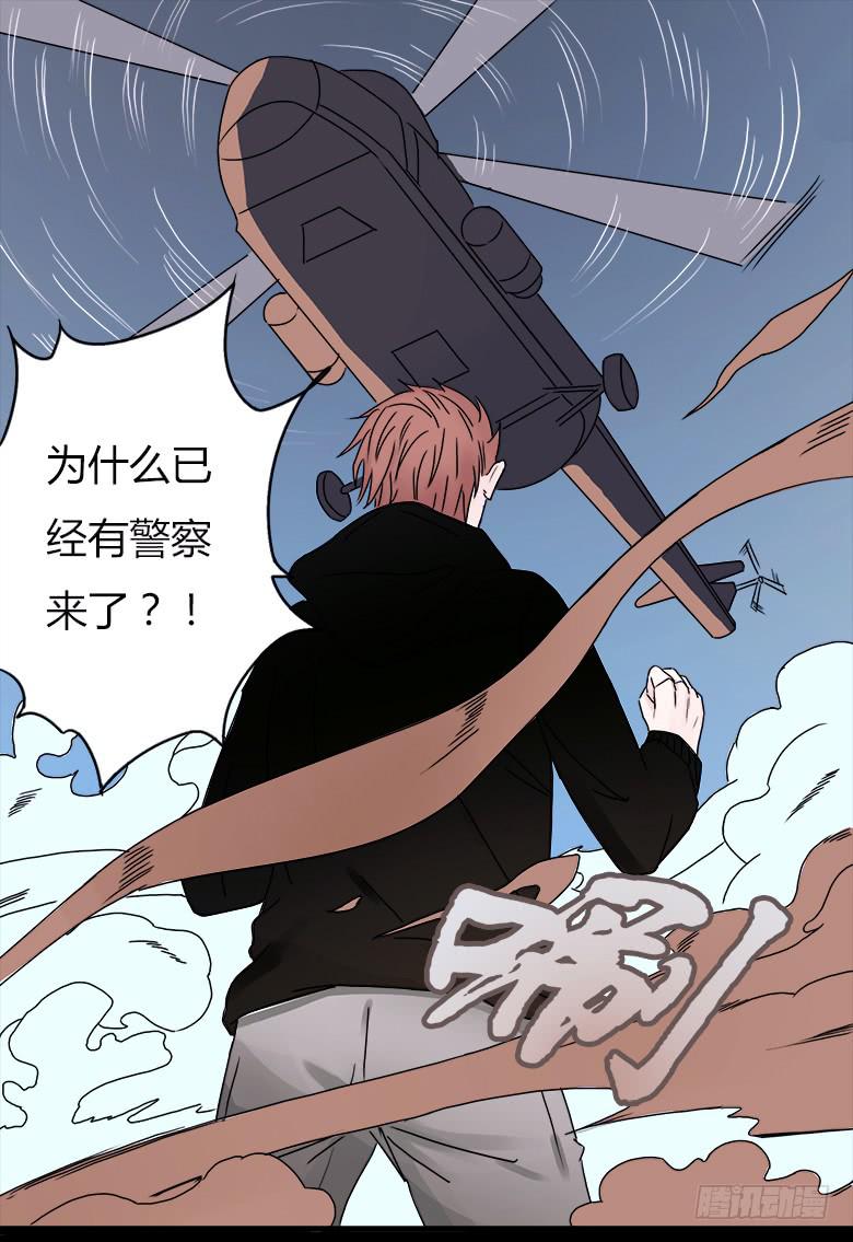 《Fresh Fish 末日之影》末日之影 第25页