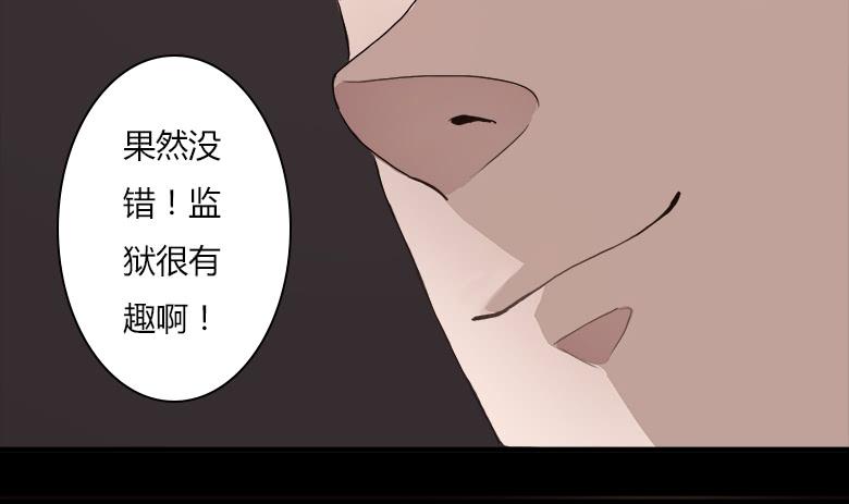 《Fresh Fish 末日之影》末日之影 第39页