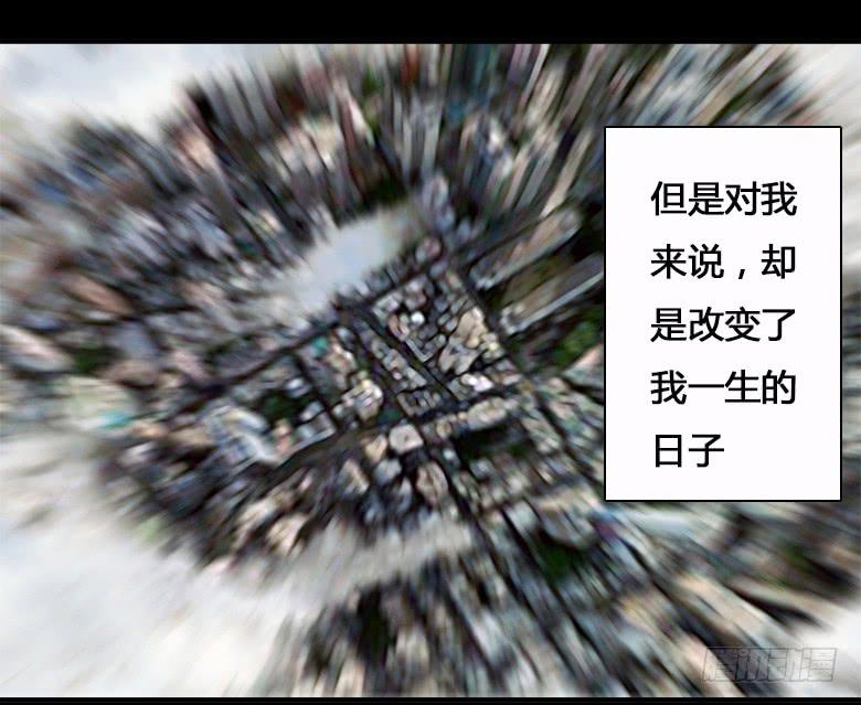 《Fresh Fish 末日之影》末日之影 第3页