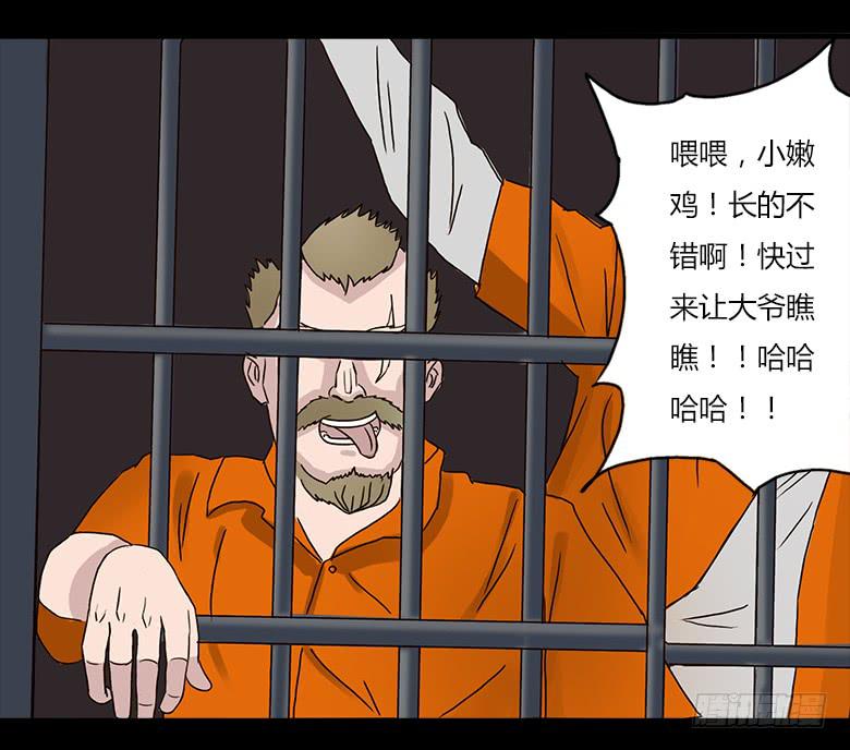 《Fresh Fish 末日之影》末日之影 第50页