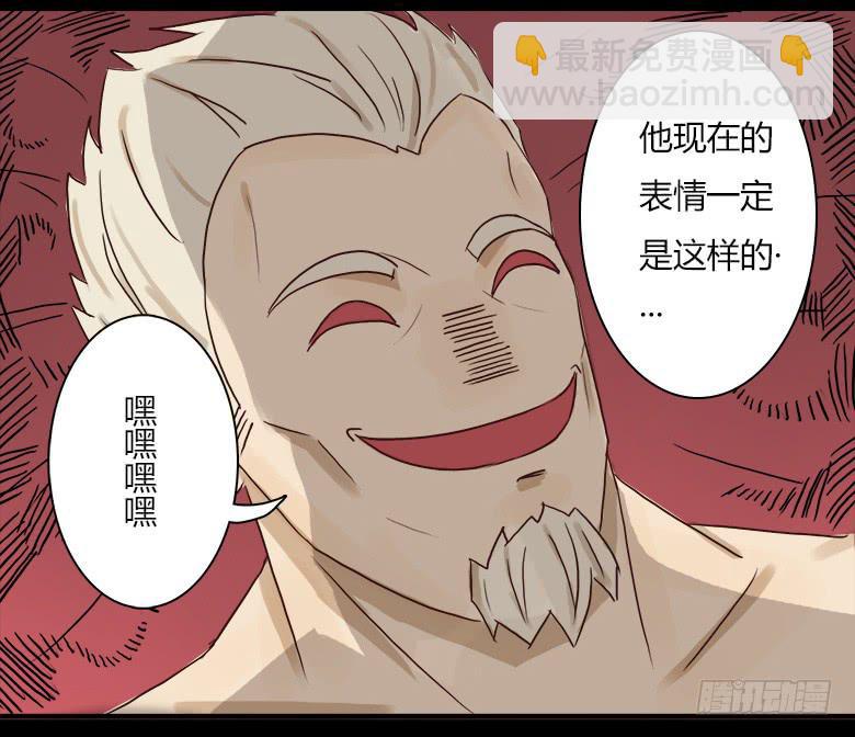 《Fresh Fish 末日之影》恐怖的狱友 第19页