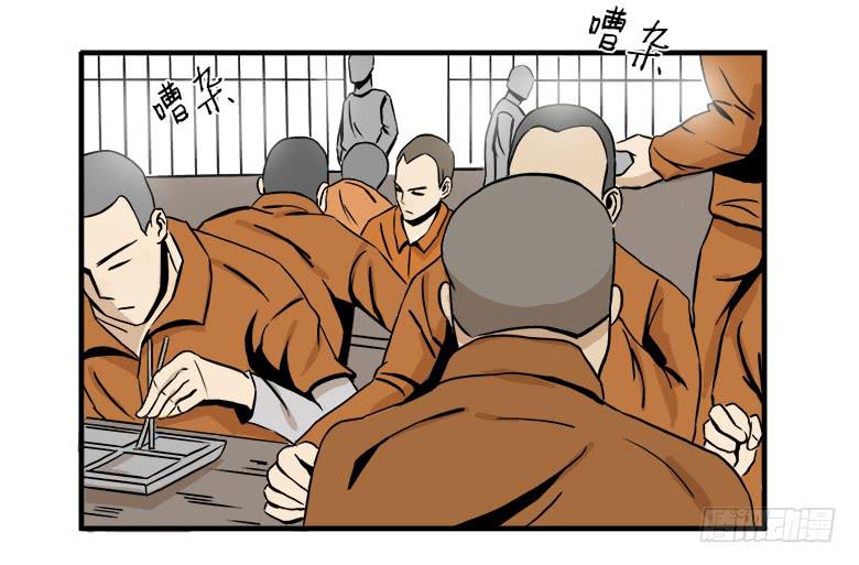 《Fresh Fish 末日之影》大好人川哥 第17页