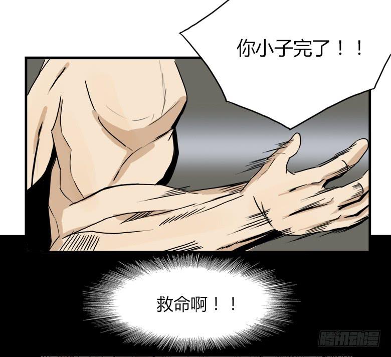 《Fresh Fish 末日之影》大好人川哥 第1页