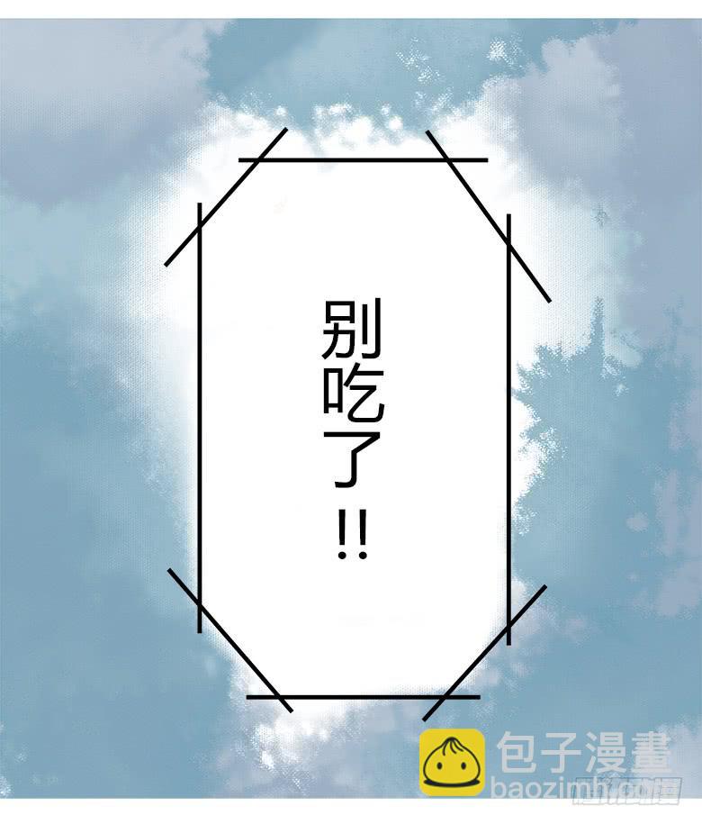 《Fresh Fish 末日之影》大好人川哥 第26页