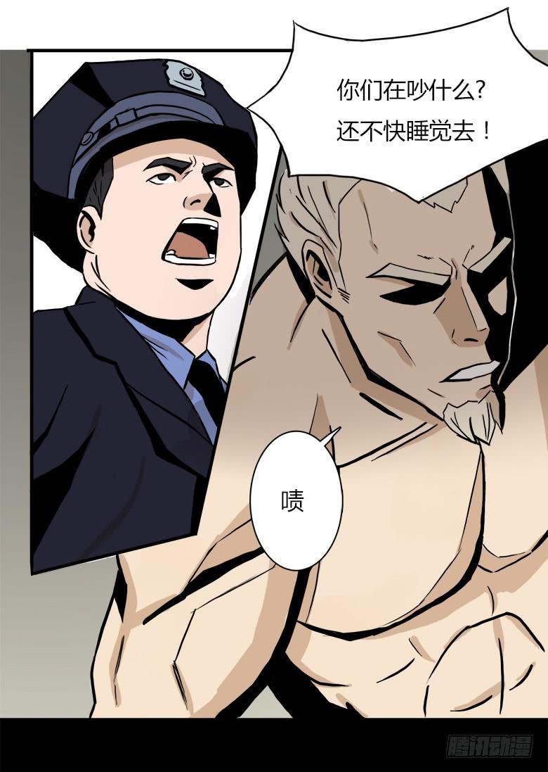 《Fresh Fish 末日之影》大好人川哥 第3页