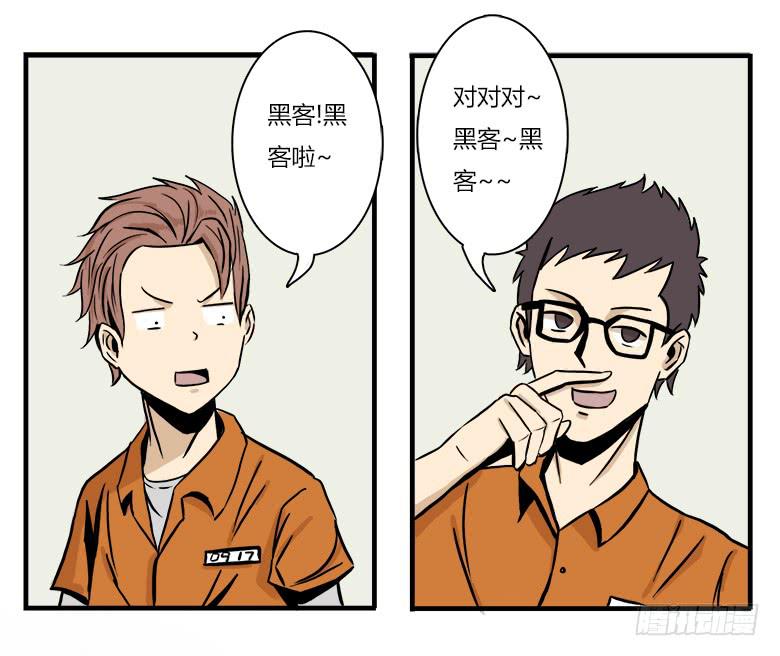 《Fresh Fish 末日之影》大好人川哥 第45页
