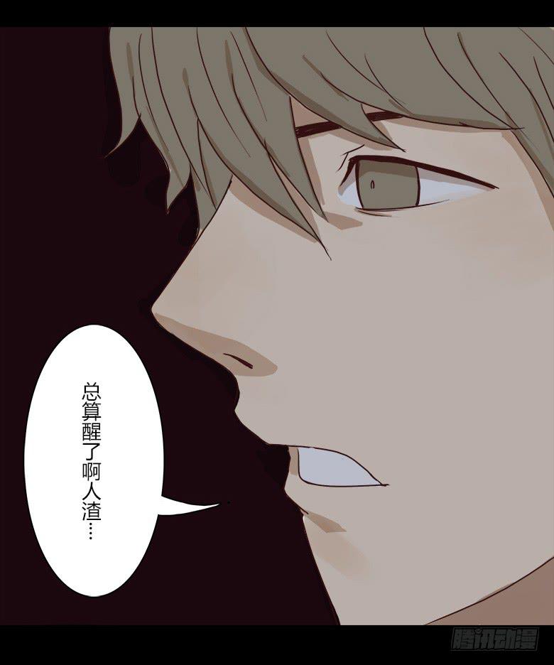 《Fresh Fish 末日之影》神秘的新朋友 第10页